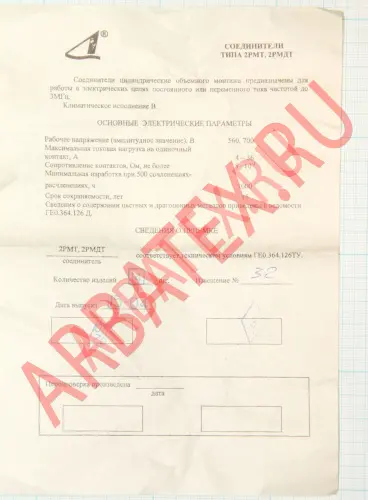2РМТ39БПН45Г2В1 Разъемы 2РМ, 2РМТ, 2РМГ, 2РМДТ, ОНЦ-РГ фото фото 4