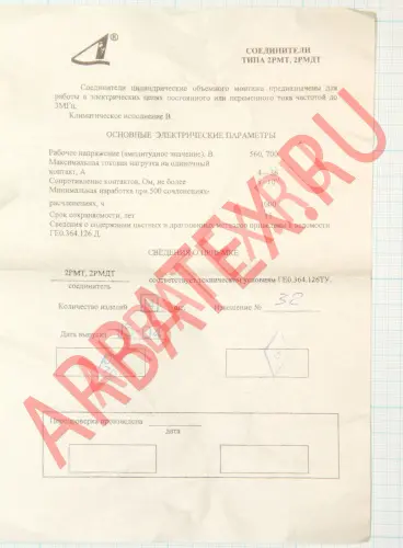 2РМДТ24КПН10Ш5А1В Разъемы 2РМ, 2РМТ, 2РМГ, 2РМДТ, ОНЦ-РГ фото фото 4